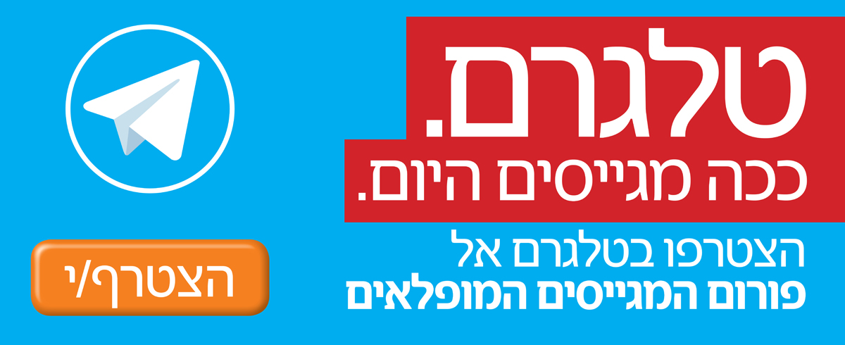 טגרם ככה מגייסים היום